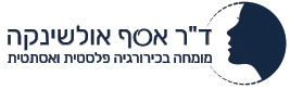 ד"ר אולשינקה